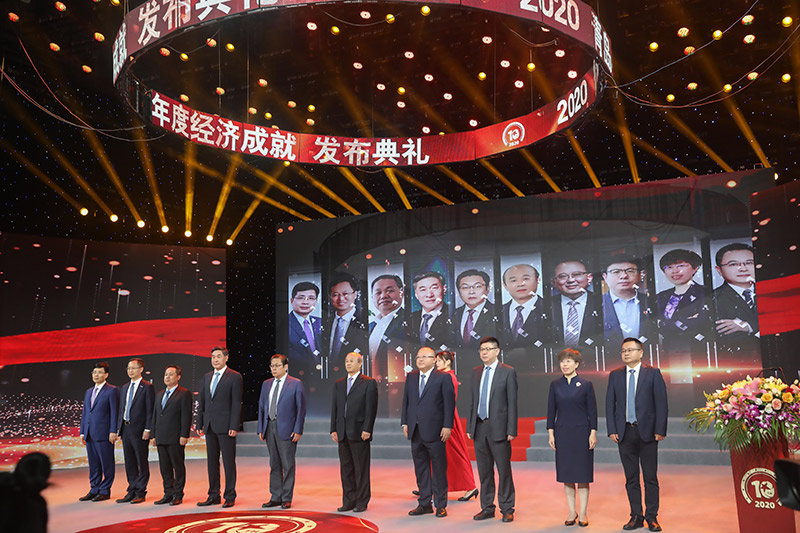 2021年6月“2020青島年度經(jīng)濟(jì)人物”頒獎(jiǎng).jpg 2021年6月“2020青島年度經(jīng)濟(jì)人物”頒獎(jiǎng).jpg